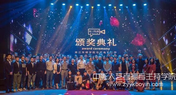 第二屆AI·FILM華策電影學(xué)院學(xué)院獎(jiǎng)?lì)C獎(jiǎng)典禮圓滿閉幕.jpg