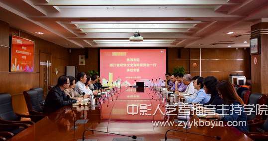 浙傳黨委副書記、副校長徐小洲與省政協文史資料委員會領導進行親切座談