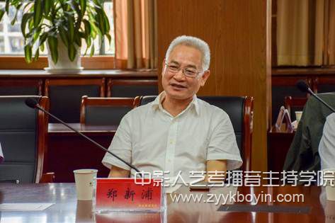 省政協文史資料委員會主任鄭新浦