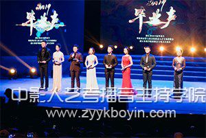 浙傳“畢業聲2019”專場展演