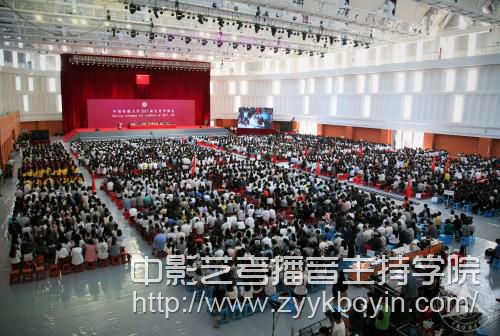 中傳開學典禮1.jpg