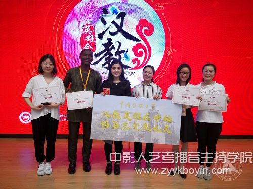 中傳漢語國際教育專業碩士生參賽“漢語英雄會”1.jpg