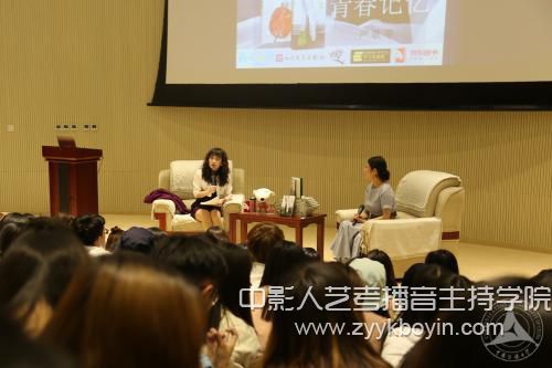 嚴歌苓交流會在中國傳媒大學舉辦講述《芳華》背后的故事.jpg