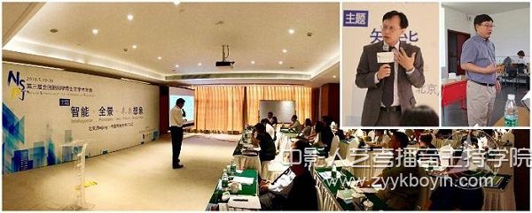 方興東（左）、鐘布（右上一）、沈浩（右上二）作主旨演講 