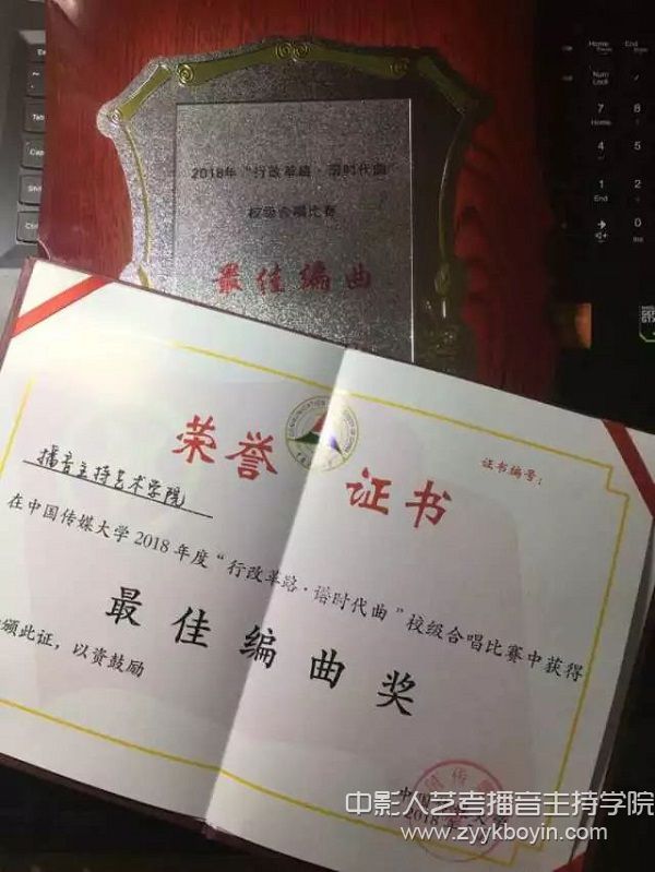 播音學院合唱隊最終獲得“最佳編曲獎”.jpg