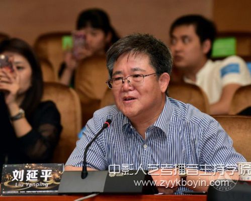 中國傳媒大學副校長劉延平教授.jpg