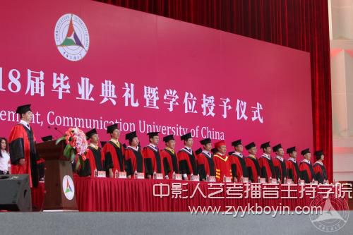 中國傳媒大學2018畢業典禮舉行.jpg