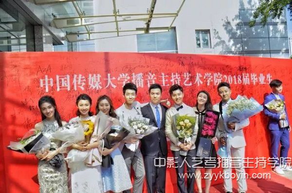 中國傳媒大學(xué)2018屆播音主持藝術(shù)學(xué)院畢業(yè)典禮現(xiàn)場.jpg