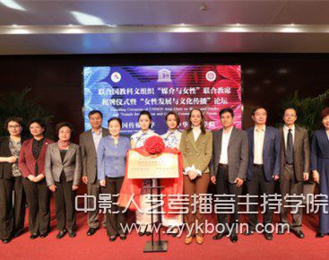 陳文申、Marielza Oliveira、牟虹、李明舜共同為聯合國教科文組織“媒介與女性”聯合教席揭牌
