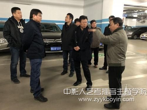 到訪人員參觀中國傳媒大學地下車庫