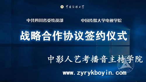 中傳