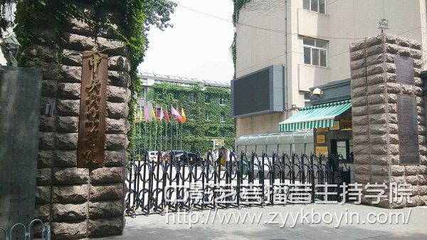 中央戲劇學(xué)院.jpg