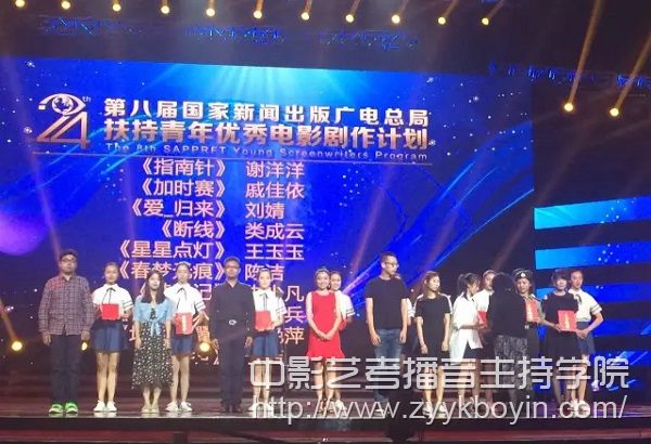 我院學生創作的10部作品入選第八屆“扶持青年優秀電影劇作計劃”.jpg