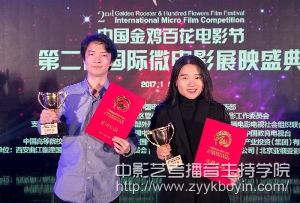 電影電視系多部學生作品獲得 “中國金雞百花電影節第二屆國際微電影展映盛典”獎項.jpg