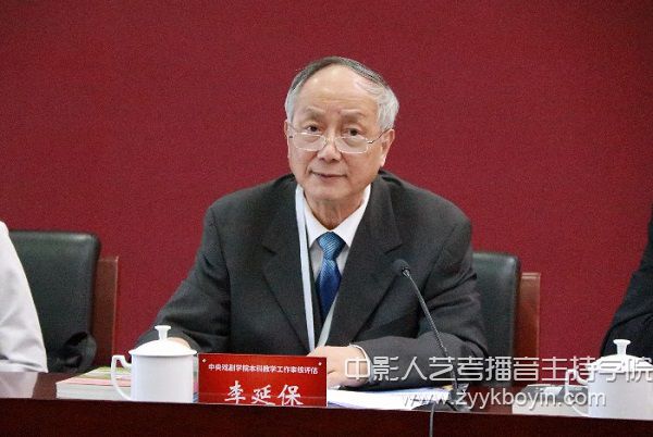 李延保教授主持會(huì)議.jpg