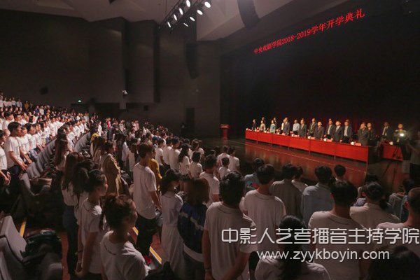 中央戲劇學院全體師生合唱的校歌