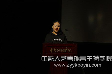 中戲獲獎學生代表李敏發言
