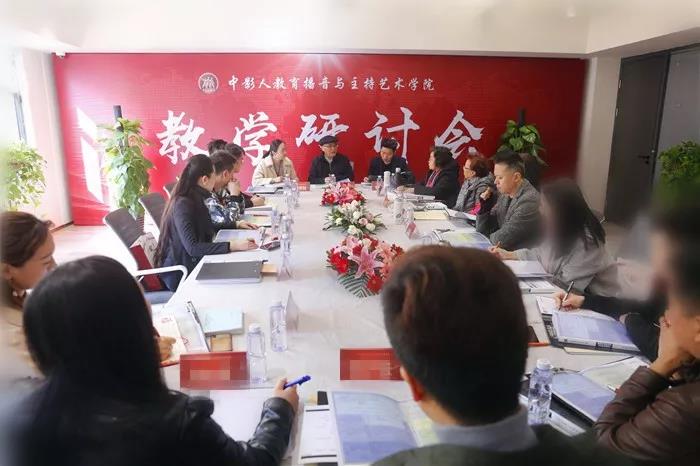 砥礪前行，未來可期！中影人教育2019年度播音與主持專業教學研討會成功舉行！