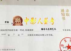 通知書