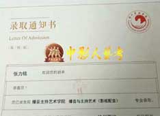 通知書
